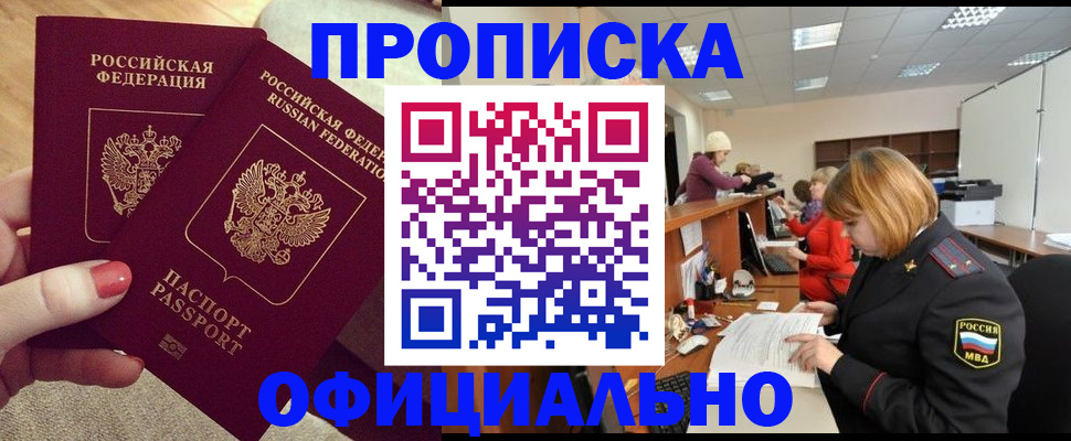 временная регистрация адрес в Дербенте